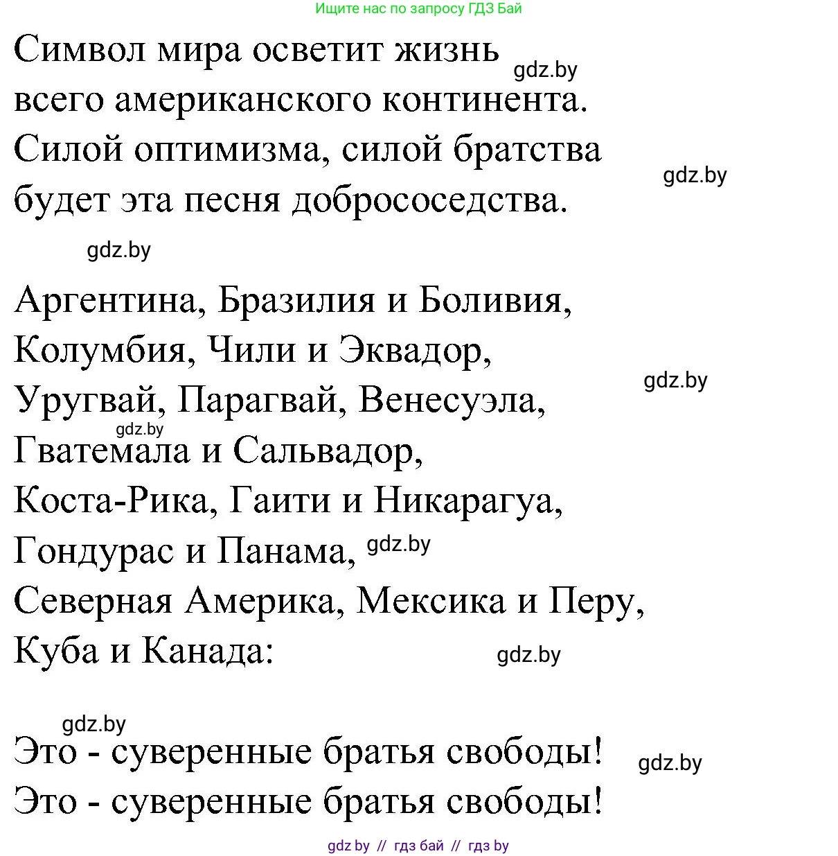 Испанский язык, 5 класс Учебник, автор: Гриневич Елена Карловна, издательство Вышэйшая школа, Минск, 2015, оранжевого цвета, Часть 1, страница 115, номер 7, Решение (продолжение 3)