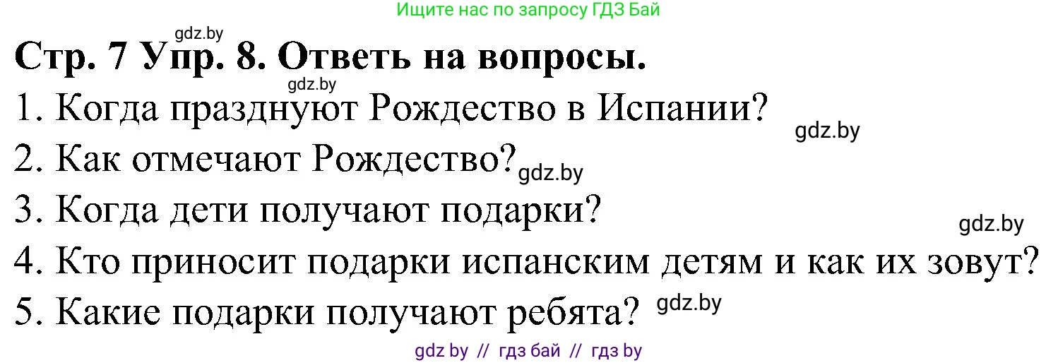 Испанский язык, 5 класс Учебник, автор: Гриневич Елена Карловна, издательство Вышэйшая школа, Минск, 2015, оранжевого цвета, Часть 2, страница 7, номер 8, Решение