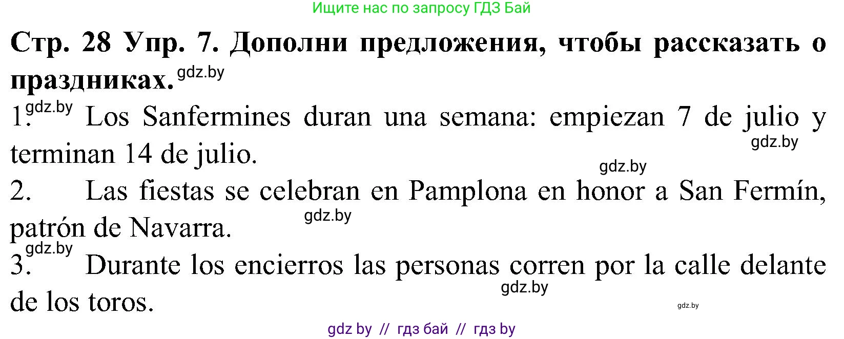 Испанский язык, 5 класс Учебник, автор: Гриневич Елена Карловна, издательство Вышэйшая школа, Минск, 2015, оранжевого цвета, Часть 2, страница 28, номер 7, Решение