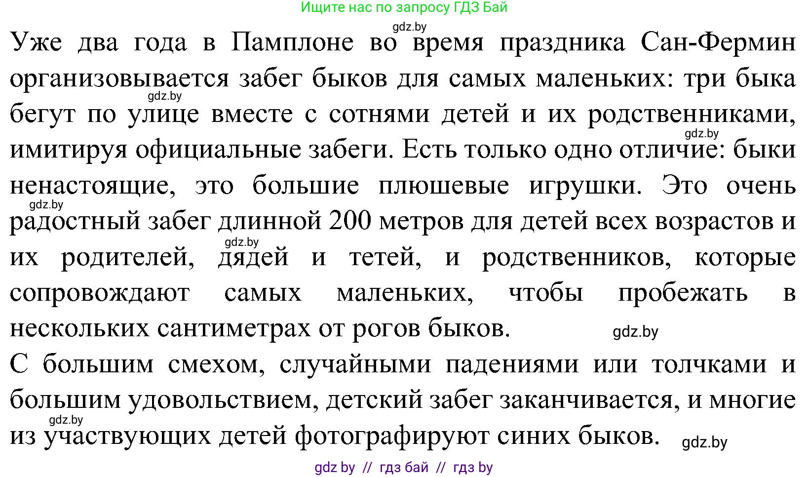 Испанский язык, 5 класс Учебник, автор: Гриневич Елена Карловна, издательство Вышэйшая школа, Минск, 2015, оранжевого цвета, Часть 2, страница 29, номер 9, Решение