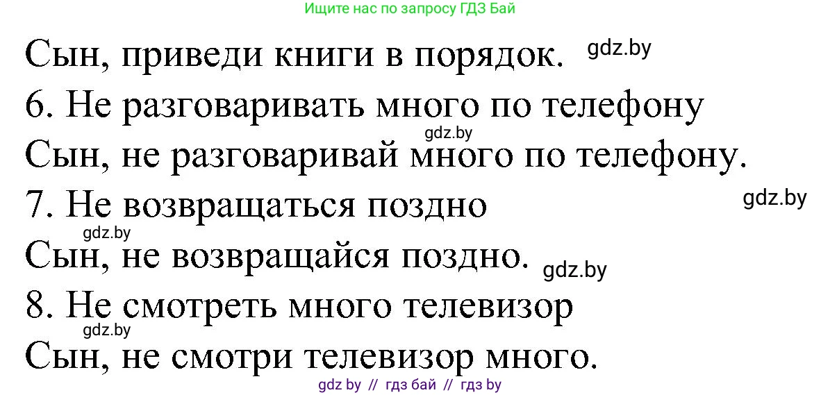 Испанский язык, 5 класс Учебник, автор: Гриневич Елена Карловна, издательство Вышэйшая школа, Минск, 2015, оранжевого цвета, Часть 2, страница 37, номер 13, Решение (продолжение 2)
