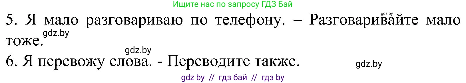 Испанский язык, 5 класс Учебник, автор: Гриневич Елена Карловна, издательство Вышэйшая школа, Минск, 2015, оранжевого цвета, Часть 2, страница 38, номер 15, Решение (продолжение 2)
