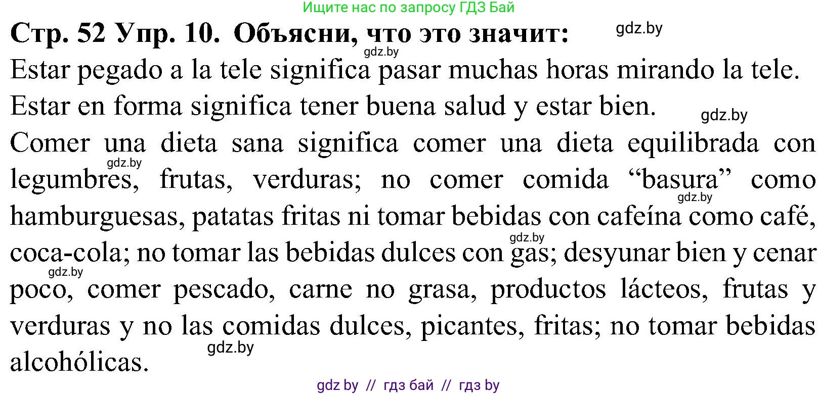 Испанский язык, 5 класс Учебник, автор: Гриневич Елена Карловна, издательство Вышэйшая школа, Минск, 2015, оранжевого цвета, Часть 2, страница 52, номер 10, Решение