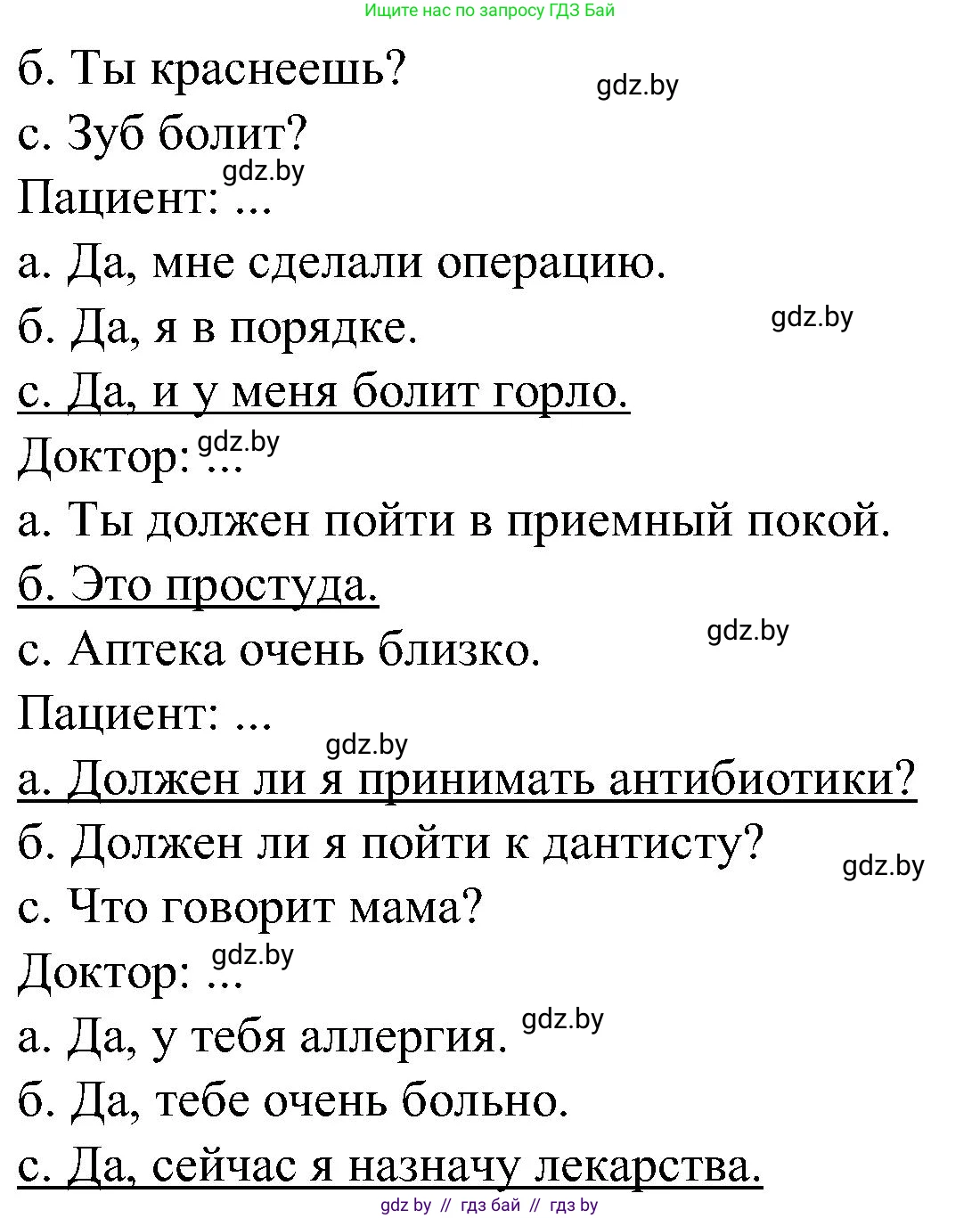Испанский язык, 5 класс Учебник, автор: Гриневич Елена Карловна, издательство Вышэйшая школа, Минск, 2015, оранжевого цвета, Часть 2, страница 66, номер 28, Решение (продолжение 2)