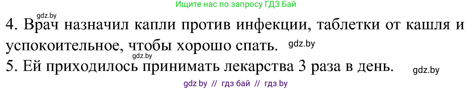 Испанский язык, 5 класс Учебник, автор: Гриневич Елена Карловна, издательство Вышэйшая школа, Минск, 2015, оранжевого цвета, Часть 2, страница 70, номер 33, Решение (продолжение 2)