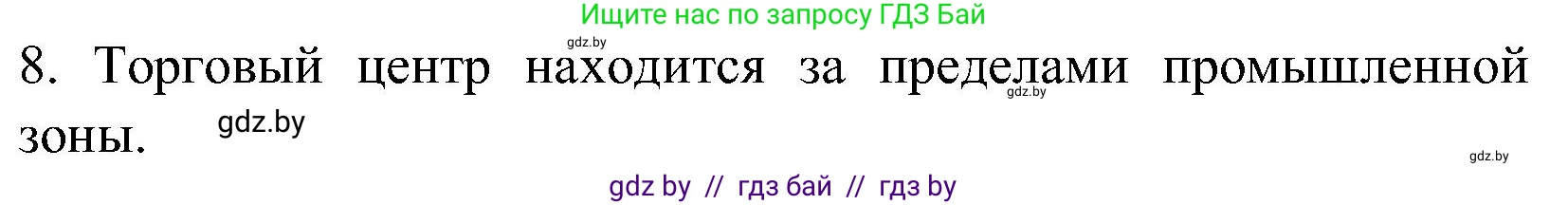 Испанский язык, 5 класс Учебник, автор: Гриневич Елена Карловна, издательство Вышэйшая школа, Минск, 2015, оранжевого цвета, Часть 2, страница 80, номер 12, Решение (продолжение 2)