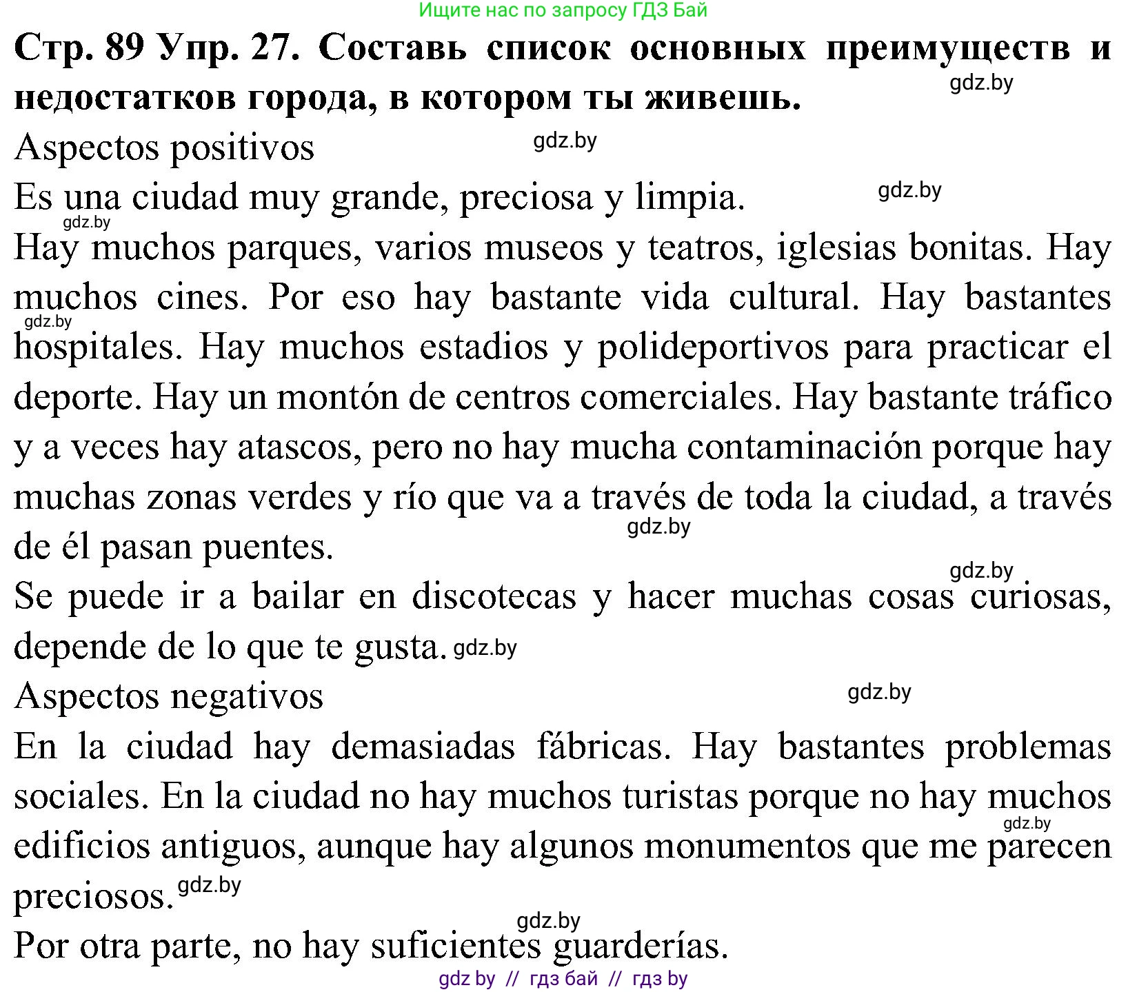 Испанский язык, 5 класс Учебник, автор: Гриневич Елена Карловна, издательство Вышэйшая школа, Минск, 2015, оранжевого цвета, Часть 2, страница 89, номер 27, Решение