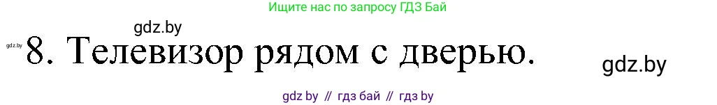 Испанский язык, 5 класс Учебник, автор: Гриневич Елена Карловна, издательство Вышэйшая школа, Минск, 2015, оранжевого цвета, Часть 2, страница 76, номер 4, Решение (продолжение 2)