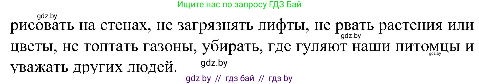 Испанский язык, 5 класс Учебник, автор: Гриневич Елена Карловна, издательство Вышэйшая школа, Минск, 2015, оранжевого цвета, Часть 2, страница 97, номер 42, Решение (продолжение 2)