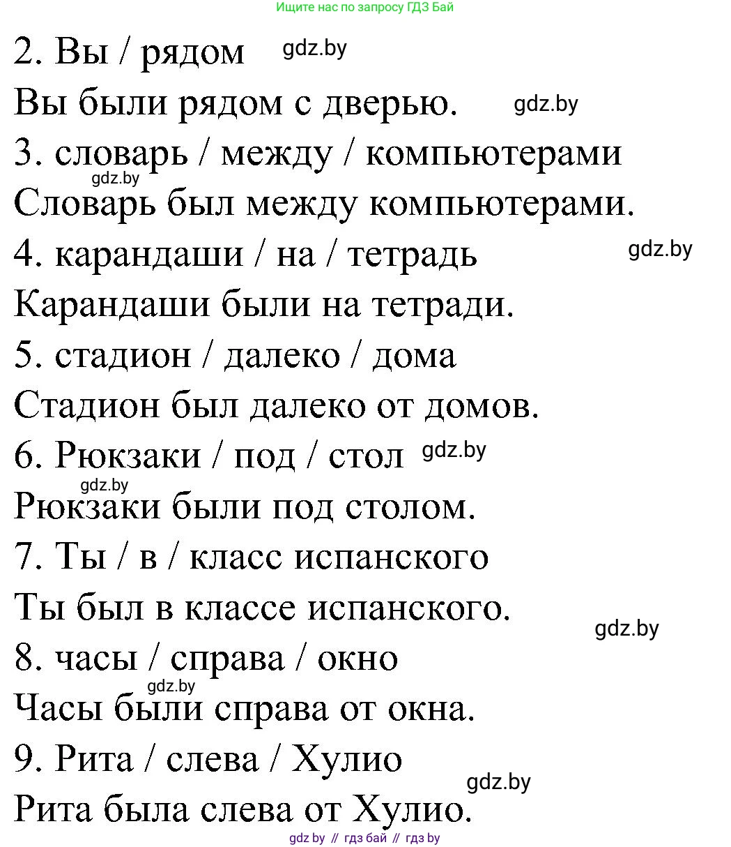 Испанский язык, 5 класс Учебник, автор: Гриневич Елена Карловна, издательство Вышэйшая школа, Минск, 2015, оранжевого цвета, Часть 2, страница 77, номер 6, Решение (продолжение 2)