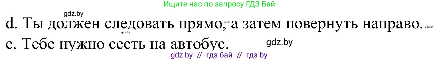 Испанский язык, 5 класс Учебник, автор: Гриневич Елена Карловна, издательство Вышэйшая школа, Минск, 2015, оранжевого цвета, Часть 2, страница 107, номер 12, Решение (продолжение 2)