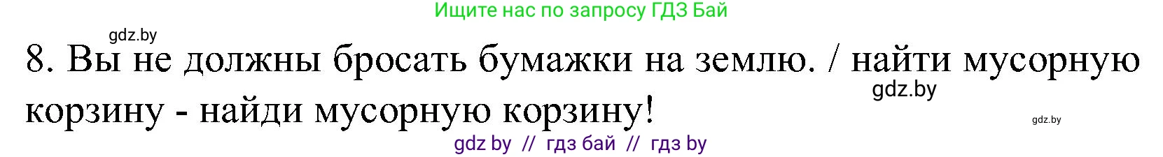 Испанский язык, 5 класс Учебник, автор: Гриневич Елена Карловна, издательство Вышэйшая школа, Минск, 2015, оранжевого цвета, Часть 2, страница 110, номер 18, Решение (продолжение 3)