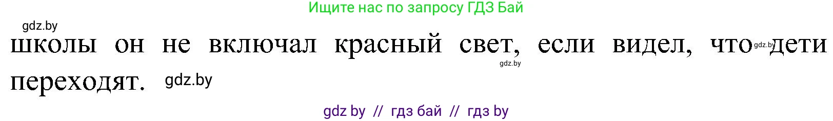Испанский язык, 5 класс Учебник, автор: Гриневич Елена Карловна, издательство Вышэйшая школа, Минск, 2015, оранжевого цвета, Часть 2, страница 116, номер 35, Решение (продолжение 2)