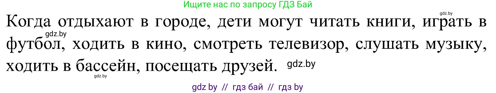 Испанский язык, 5 класс Учебник, автор: Гриневич Елена Карловна, издательство Вышэйшая школа, Минск, 2015, оранжевого цвета, Часть 1, страница 9, номер 14, Решение (продолжение 2)