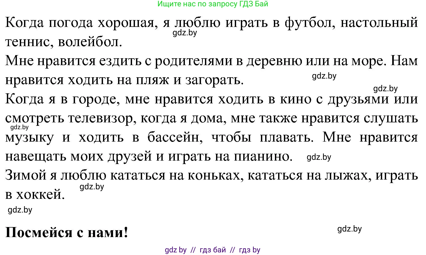 Испанский язык, 5 класс Учебник, автор: Гриневич Елена Карловна, издательство Вышэйшая школа, Минск, 2015, оранжевого цвета, Часть 1, страница 9, номер 16, Решение (продолжение 2)