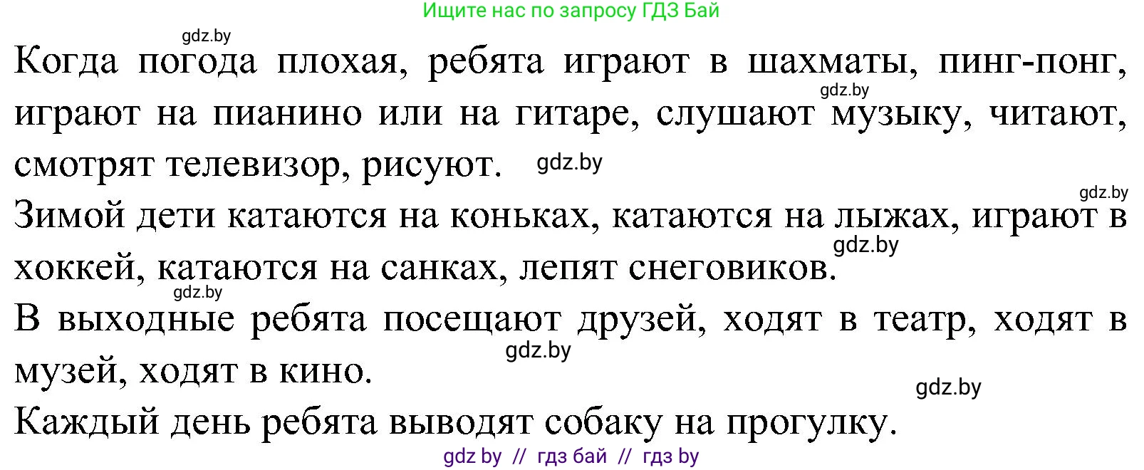 Испанский язык, 5 класс Учебник, автор: Гриневич Елена Карловна, издательство Вышэйшая школа, Минск, 2015, оранжевого цвета, Часть 1, страница 6, номер 7, Решение (продолжение 2)