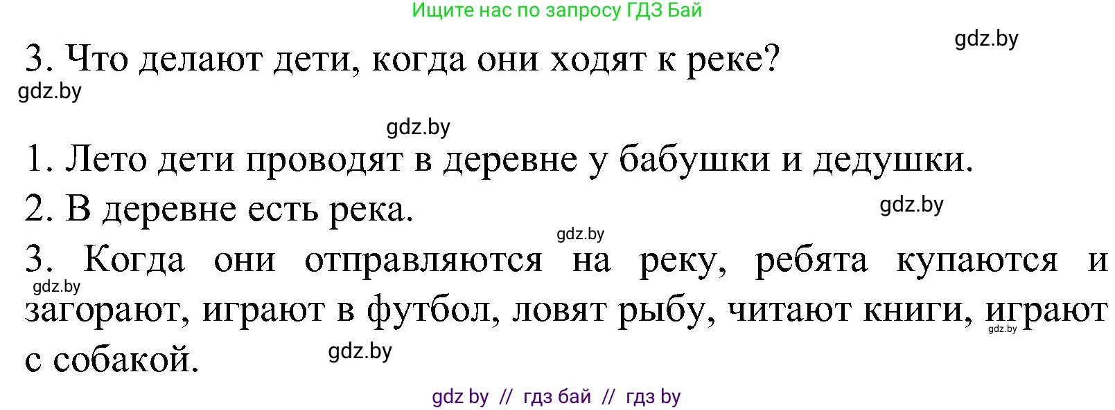 Испанский язык, 5 класс Учебник, автор: Гриневич Елена Карловна, издательство Вышэйшая школа, Минск, 2015, оранжевого цвета, Часть 1, страница 7, номер 9, Решение (продолжение 2)