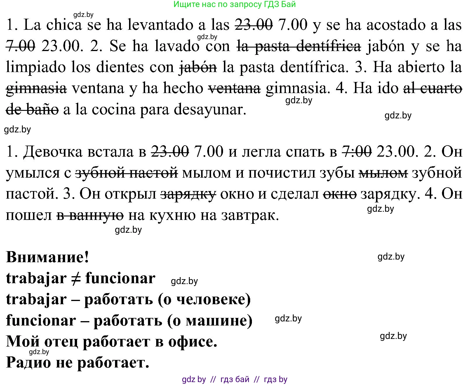 Испанский язык, 5 класс Учебник, автор: Гриневич Елена Карловна, издательство Вышэйшая школа, Минск, 2015, оранжевого цвета, Часть 1, страница 14, номер 10, Решение (продолжение 2)