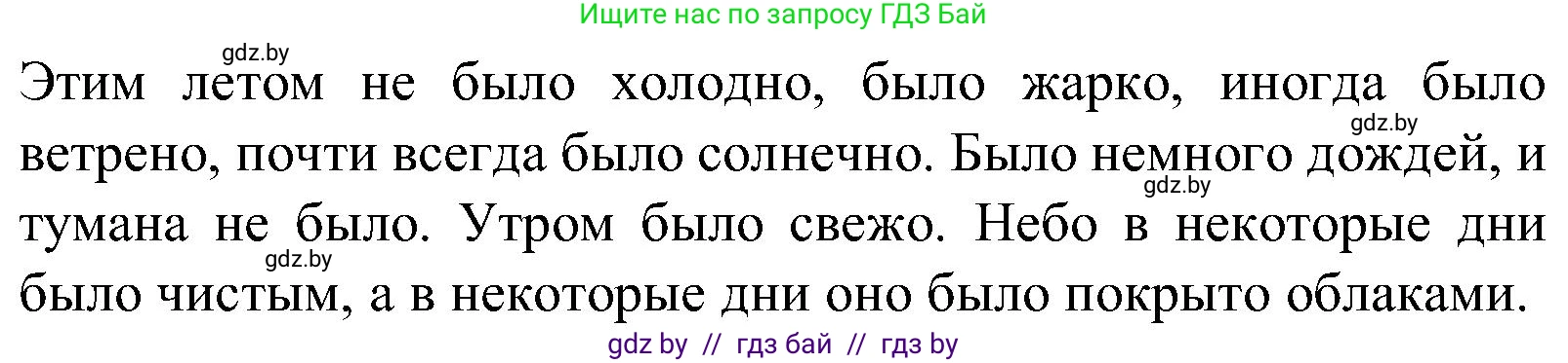 Испанский язык, 5 класс Учебник, автор: Гриневич Елена Карловна, издательство Вышэйшая школа, Минск, 2015, оранжевого цвета, Часть 1, страница 17, номер 19, Решение (продолжение 2)