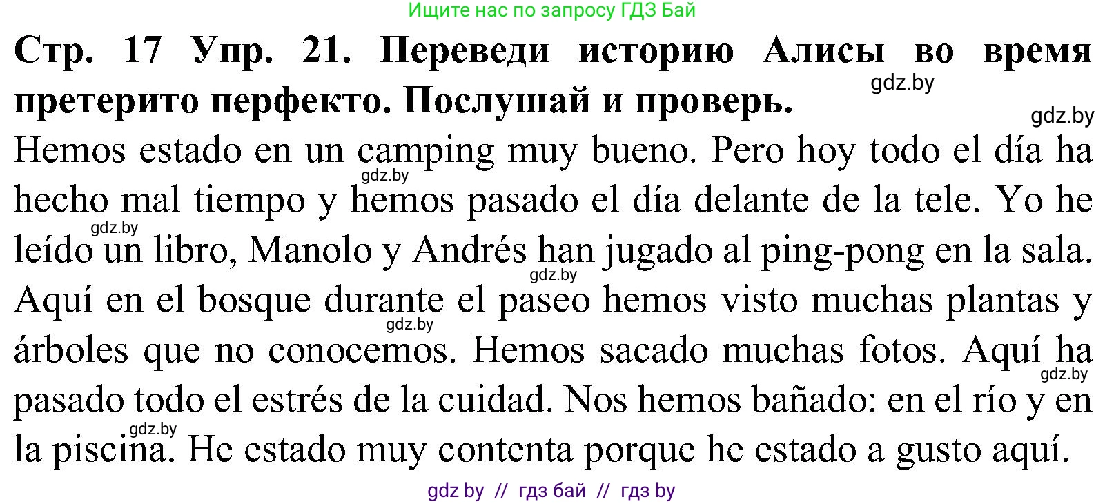 Испанский язык, 5 класс Учебник, автор: Гриневич Елена Карловна, издательство Вышэйшая школа, Минск, 2015, оранжевого цвета, Часть 1, страница 17, номер 21, Решение
