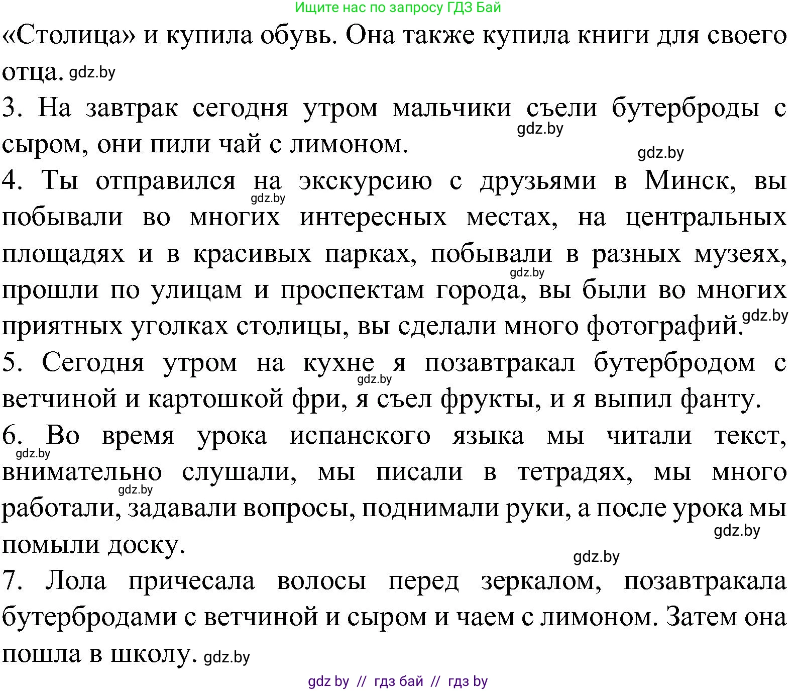 Испанский язык, 5 класс Учебник, автор: Гриневич Елена Карловна, издательство Вышэйшая школа, Минск, 2015, оранжевого цвета, Часть 1, страница 18, номер 22, Решение (продолжение 2)