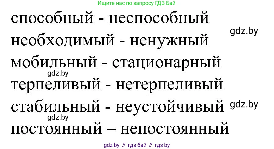 Испанский язык, 5 класс Учебник, автор: Гриневич Елена Карловна, издательство Вышэйшая школа, Минск, 2015, оранжевого цвета, Часть 1, страница 21, номер 31, Решение (продолжение 2)