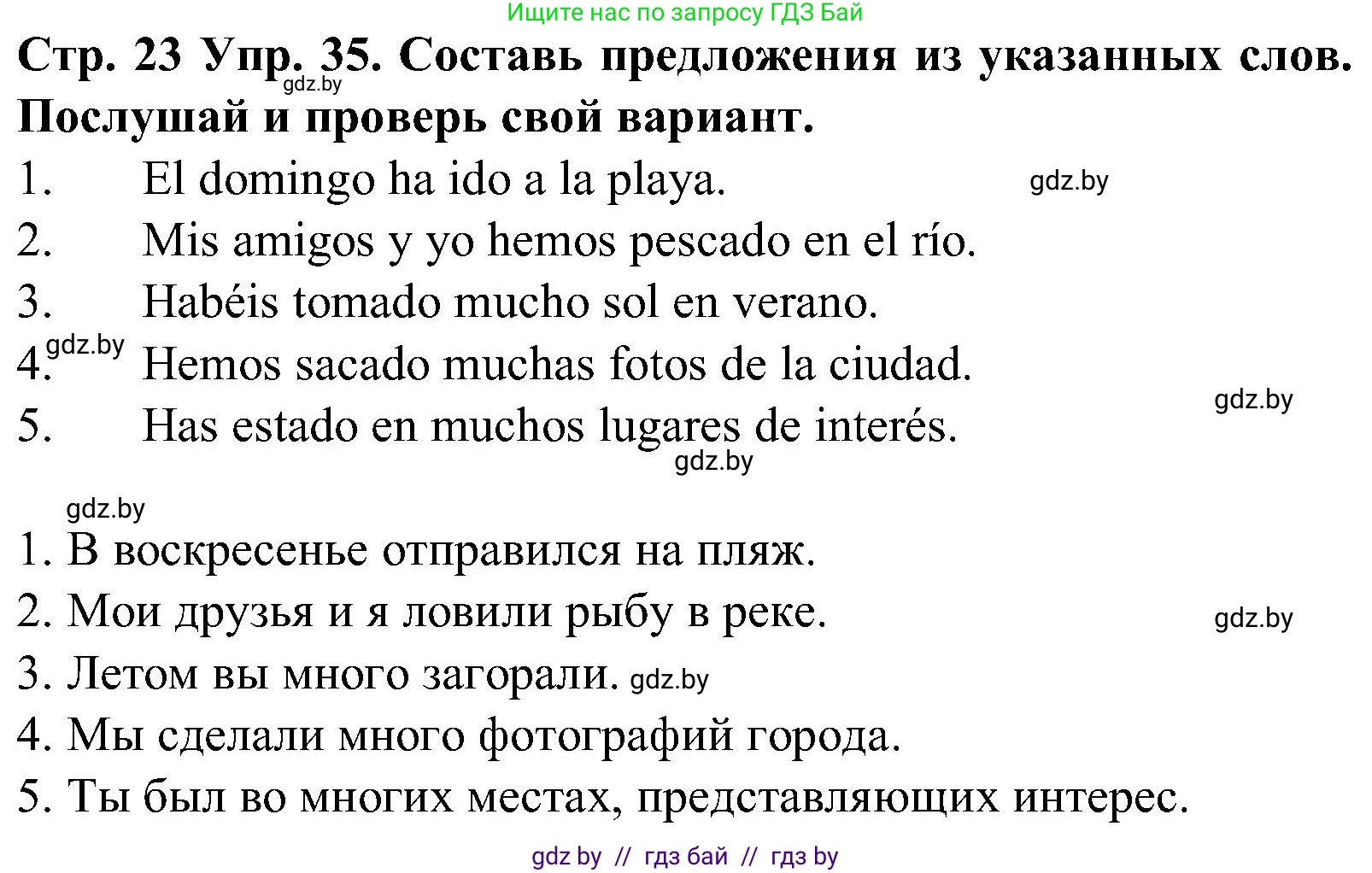 Испанский язык, 5 класс Учебник, автор: Гриневич Елена Карловна, издательство Вышэйшая школа, Минск, 2015, оранжевого цвета, Часть 1, страница 23, номер 35, Решение