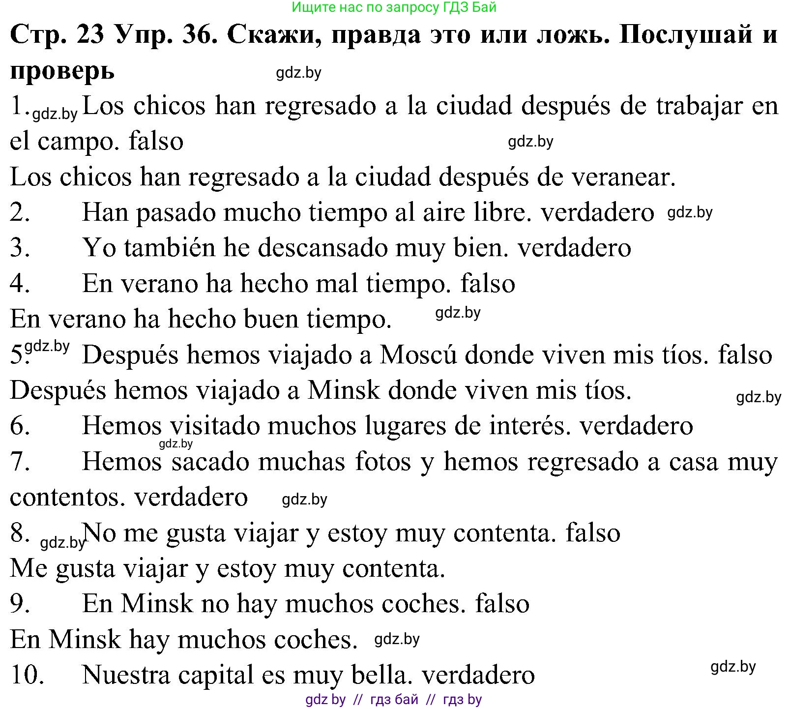 Испанский язык, 5 класс Учебник, автор: Гриневич Елена Карловна, издательство Вышэйшая школа, Минск, 2015, оранжевого цвета, Часть 1, страница 23, номер 36, Решение
