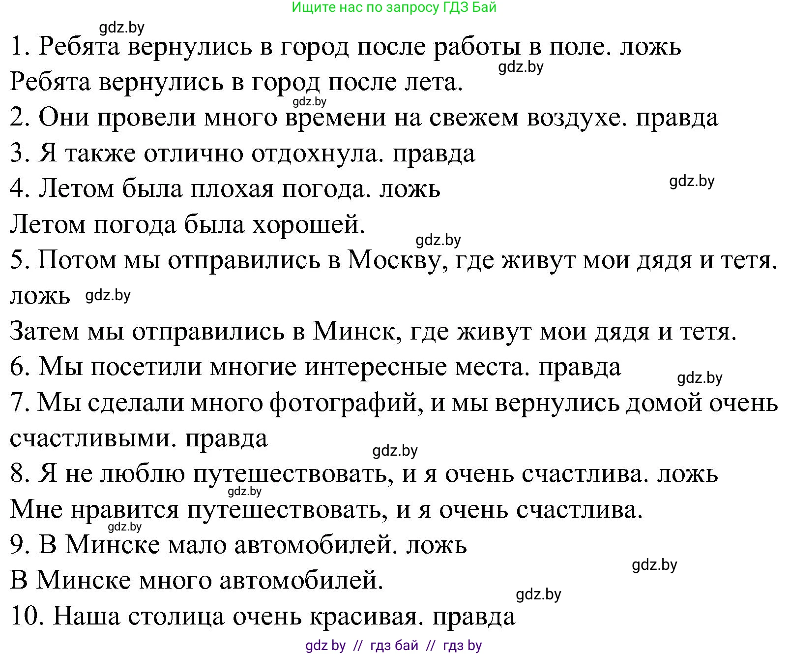 Испанский язык, 5 класс Учебник, автор: Гриневич Елена Карловна, издательство Вышэйшая школа, Минск, 2015, оранжевого цвета, Часть 1, страница 23, номер 36, Решение (продолжение 2)