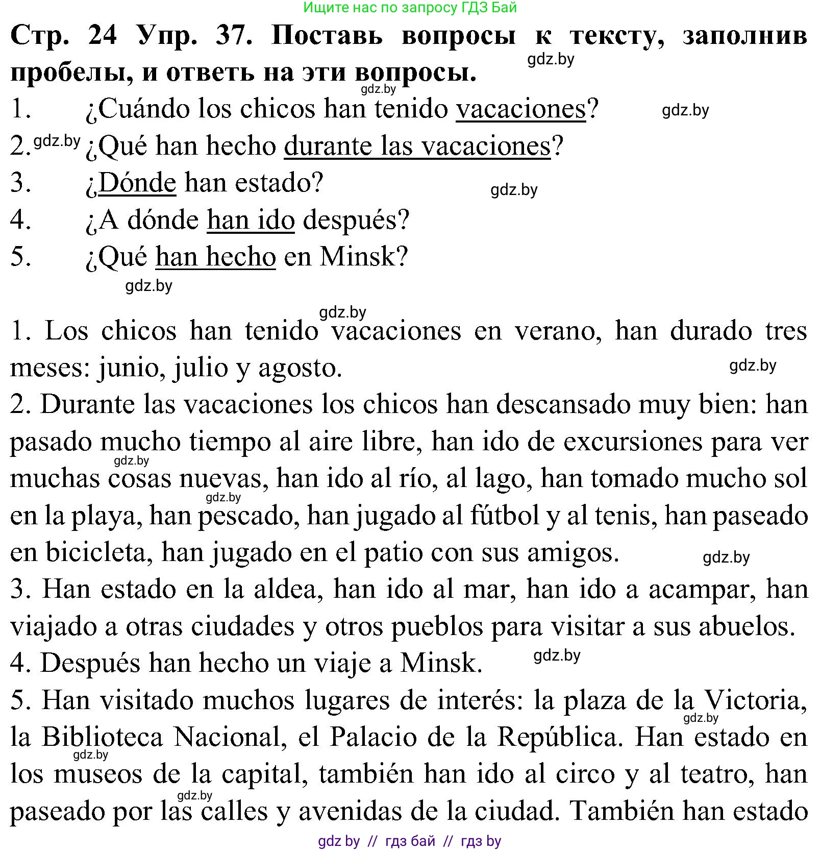 Испанский язык, 5 класс Учебник, автор: Гриневич Елена Карловна, издательство Вышэйшая школа, Минск, 2015, оранжевого цвета, Часть 1, страница 24, номер 37, Решение