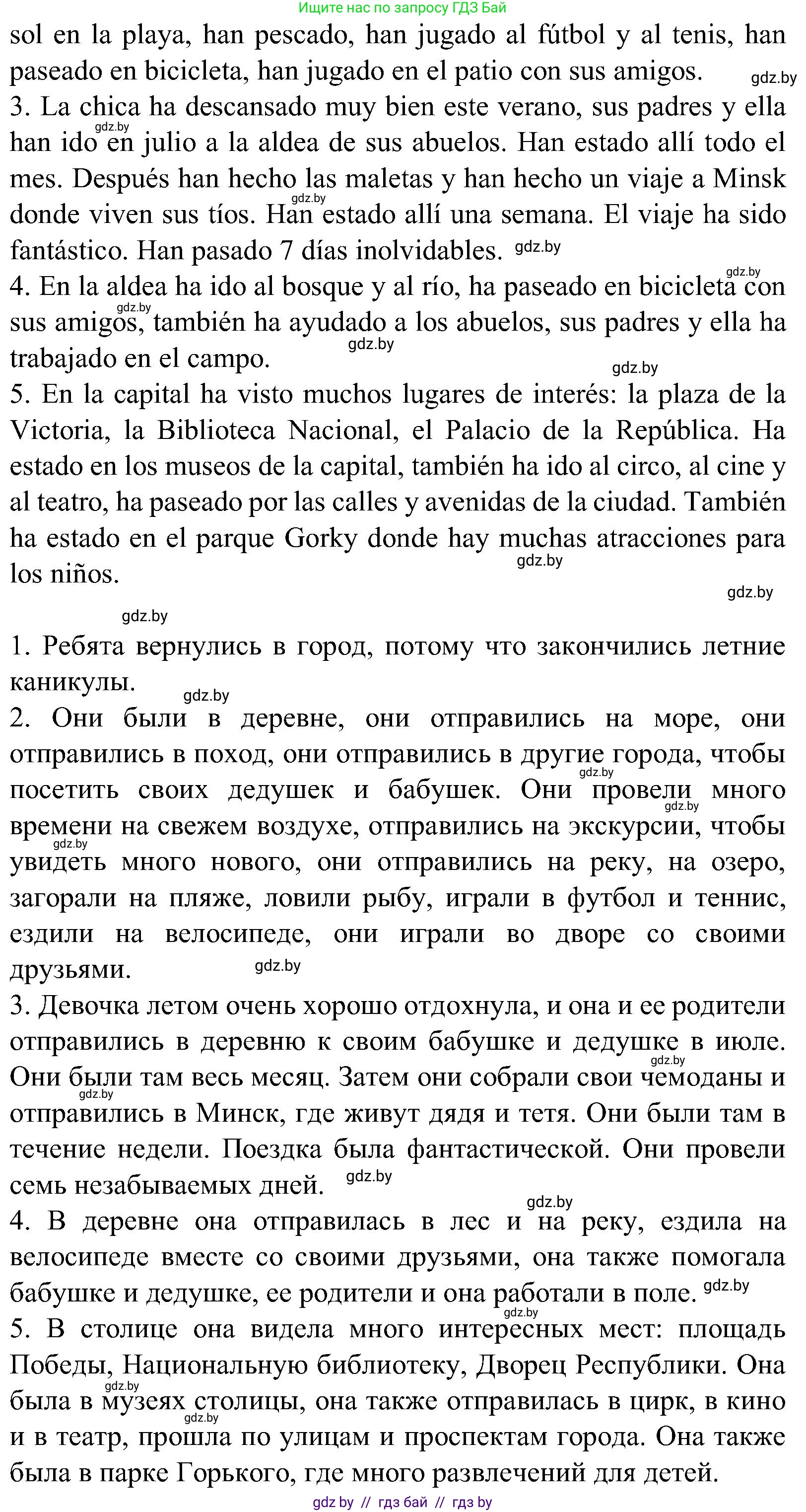 Испанский язык, 5 класс Учебник, автор: Гриневич Елена Карловна, издательство Вышэйшая школа, Минск, 2015, оранжевого цвета, Часть 1, страница 24, номер 38, Решение (продолжение 2)