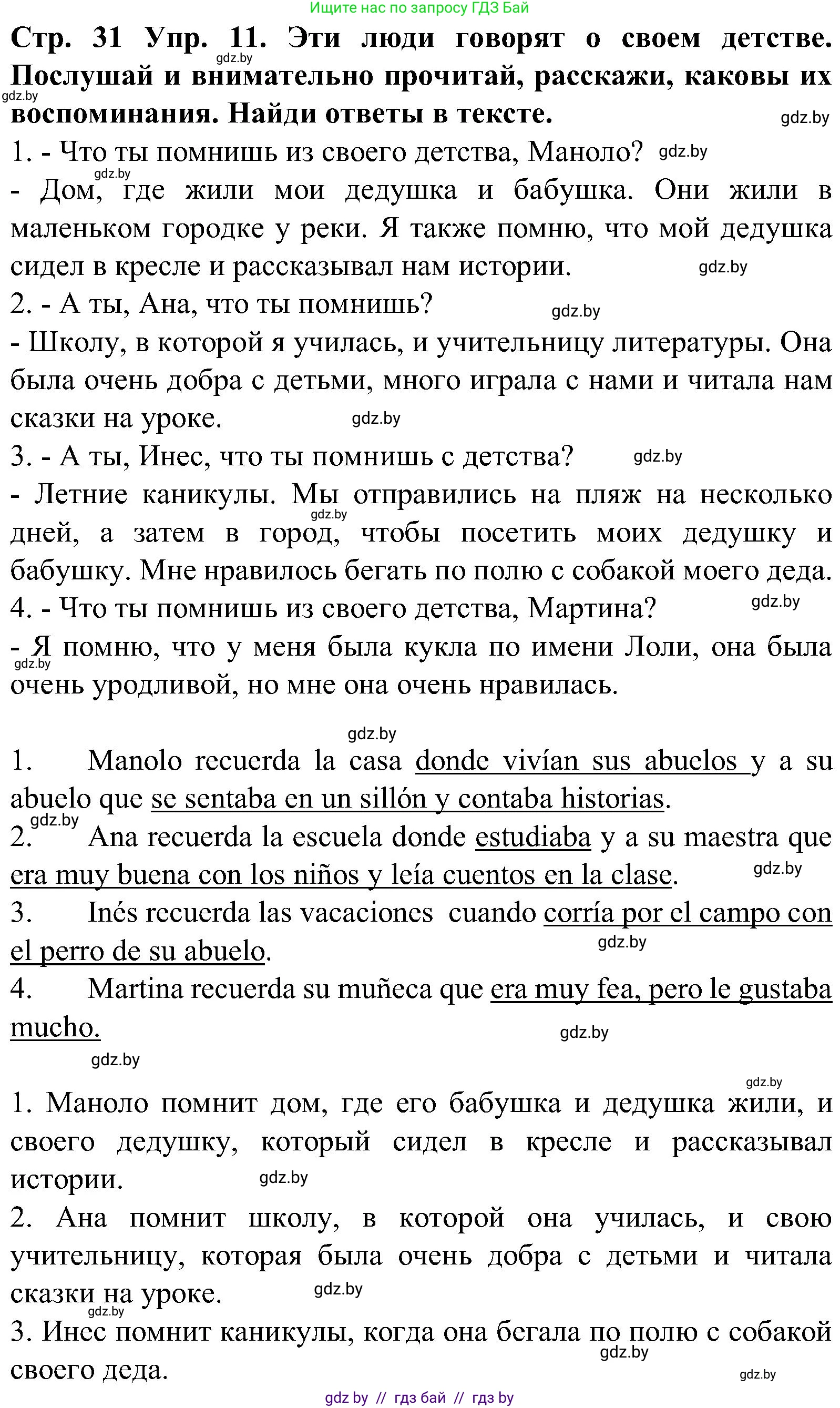 Испанский язык, 5 класс Учебник, автор: Гриневич Елена Карловна, издательство Вышэйшая школа, Минск, 2015, оранжевого цвета, Часть 1, страница 31, номер 11, Решение