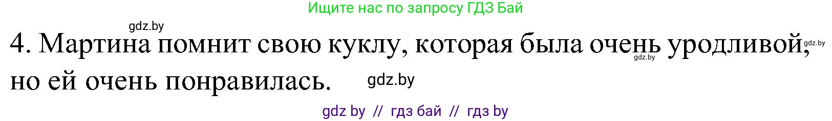 Испанский язык, 5 класс Учебник, автор: Гриневич Елена Карловна, издательство Вышэйшая школа, Минск, 2015, оранжевого цвета, Часть 1, страница 31, номер 11, Решение (продолжение 2)