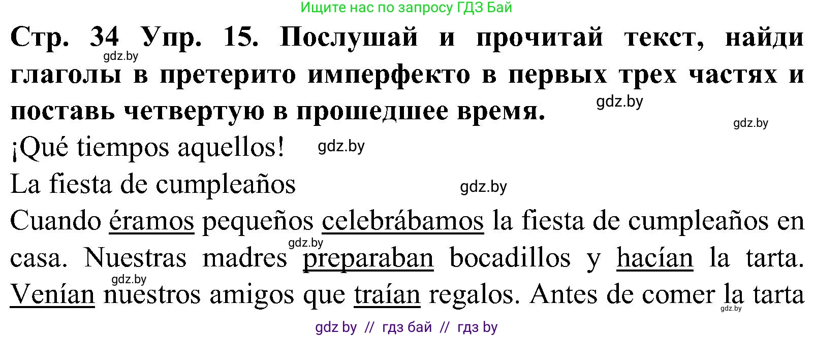 Испанский язык, 5 класс Учебник, автор: Гриневич Елена Карловна, издательство Вышэйшая школа, Минск, 2015, оранжевого цвета, Часть 1, страница 34, номер 15, Решение
