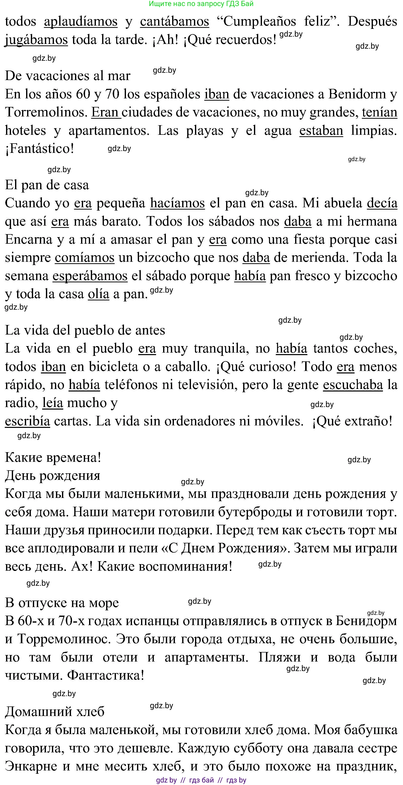 Испанский язык, 5 класс Учебник, автор: Гриневич Елена Карловна, издательство Вышэйшая школа, Минск, 2015, оранжевого цвета, Часть 1, страница 34, номер 15, Решение (продолжение 2)