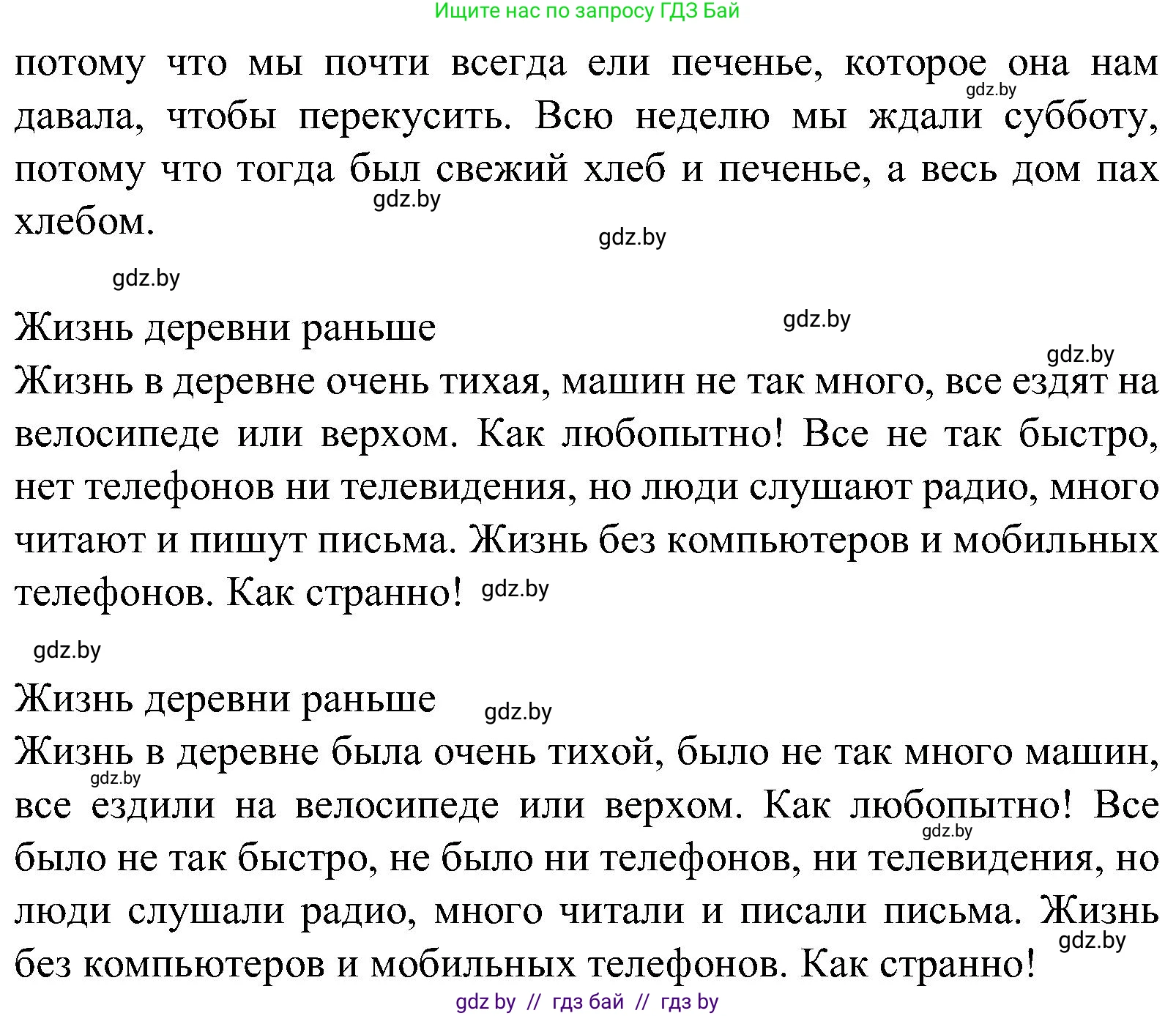 Испанский язык, 5 класс Учебник, автор: Гриневич Елена Карловна, издательство Вышэйшая школа, Минск, 2015, оранжевого цвета, Часть 1, страница 34, номер 15, Решение (продолжение 3)