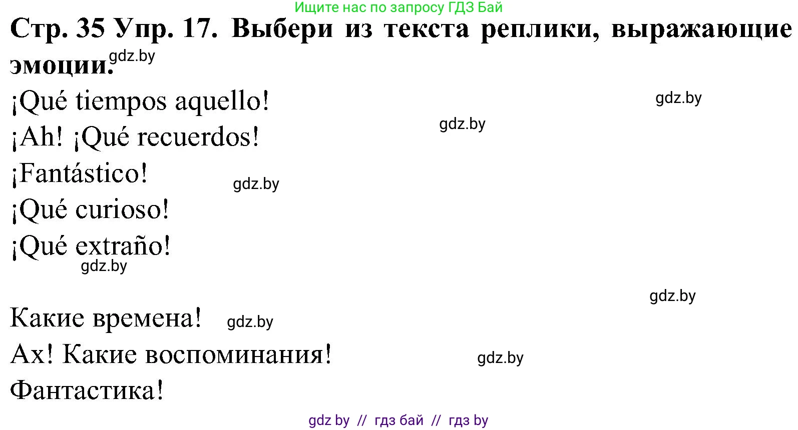 Испанский язык, 5 класс Учебник, автор: Гриневич Елена Карловна, издательство Вышэйшая школа, Минск, 2015, оранжевого цвета, Часть 1, страница 35, номер 17, Решение