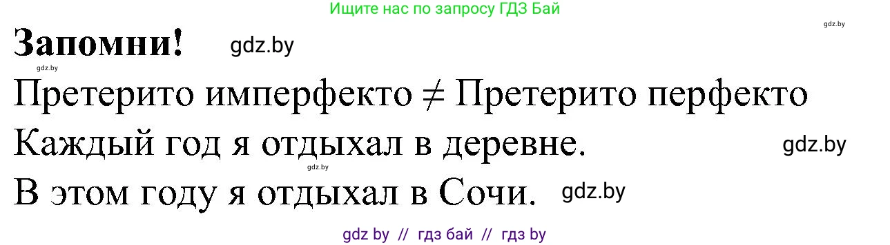 Испанский язык, 5 класс Учебник, автор: Гриневич Елена Карловна, издательство Вышэйшая школа, Минск, 2015, оранжевого цвета, Часть 1, страница 35, номер 19, Решение (продолжение 2)