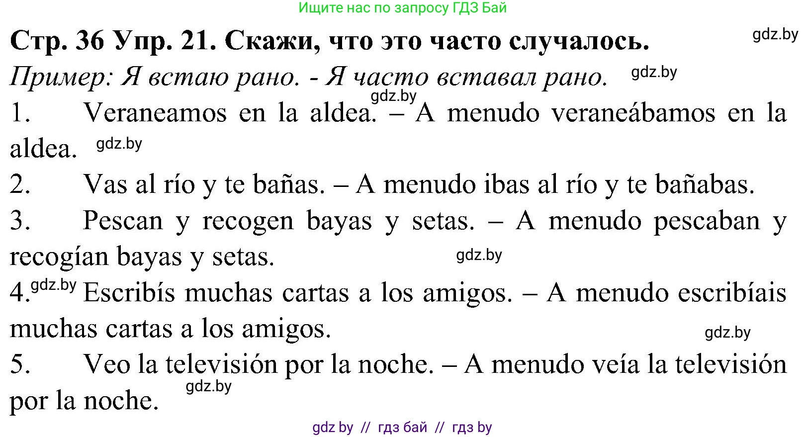 Испанский язык, 5 класс Учебник, автор: Гриневич Елена Карловна, издательство Вышэйшая школа, Минск, 2015, оранжевого цвета, Часть 1, страница 36, номер 21, Решение