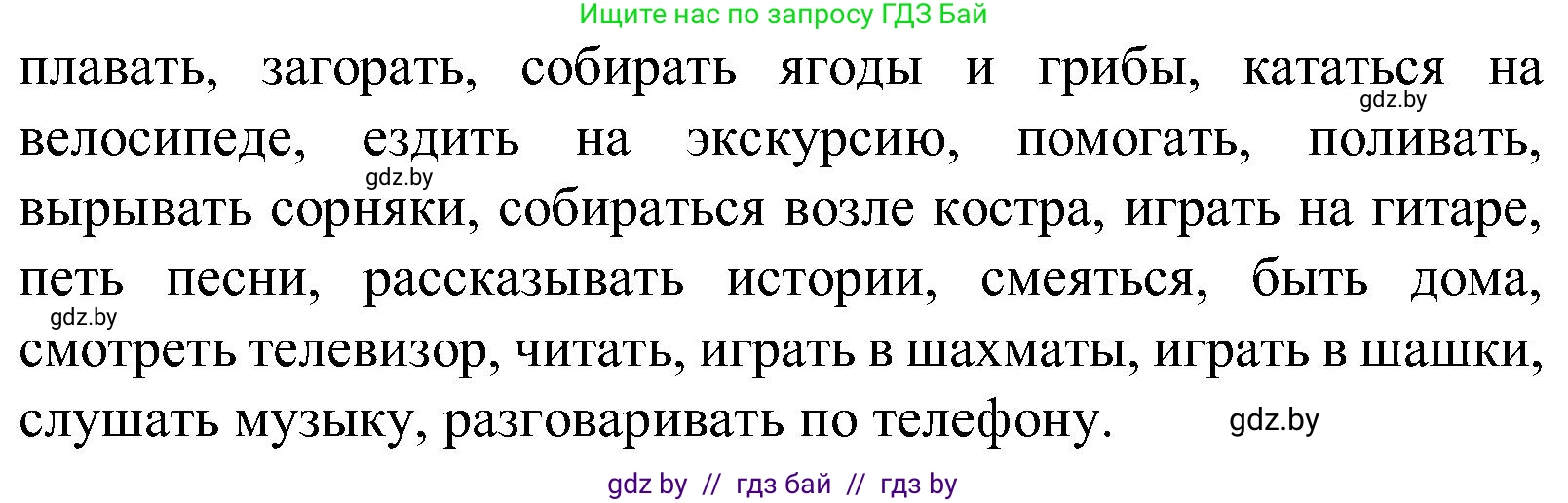 Испанский язык, 5 класс Учебник, автор: Гриневич Елена Карловна, издательство Вышэйшая школа, Минск, 2015, оранжевого цвета, Часть 1, страница 38, номер 25, Решение (продолжение 2)
