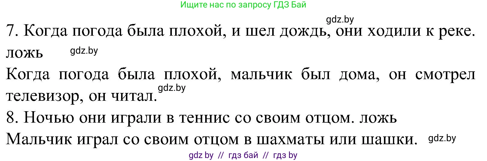 Испанский язык, 5 класс Учебник, автор: Гриневич Елена Карловна, издательство Вышэйшая школа, Минск, 2015, оранжевого цвета, Часть 1, страница 39, номер 26, Решение (продолжение 2)