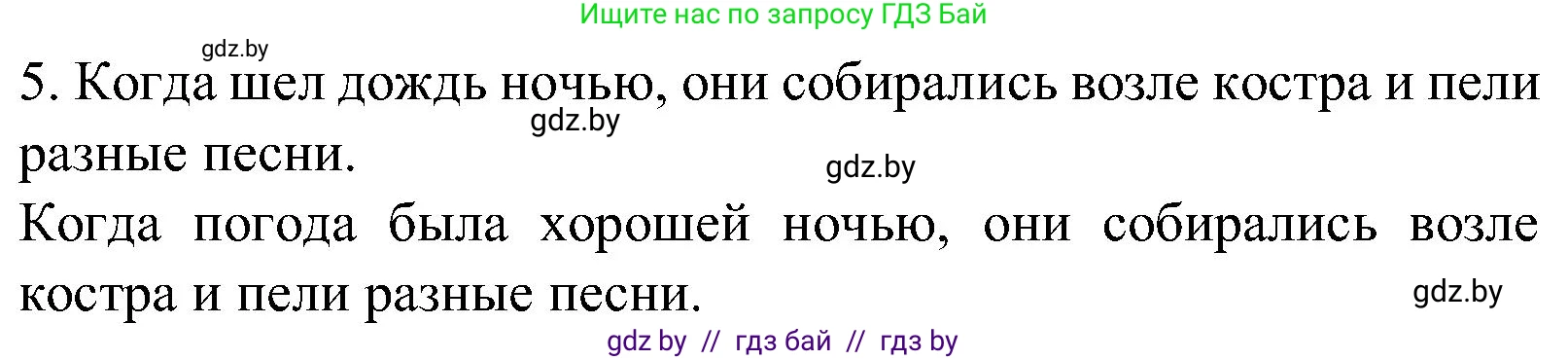 Испанский язык, 5 класс Учебник, автор: Гриневич Елена Карловна, издательство Вышэйшая школа, Минск, 2015, оранжевого цвета, Часть 1, страница 39, номер 27, Решение (продолжение 2)