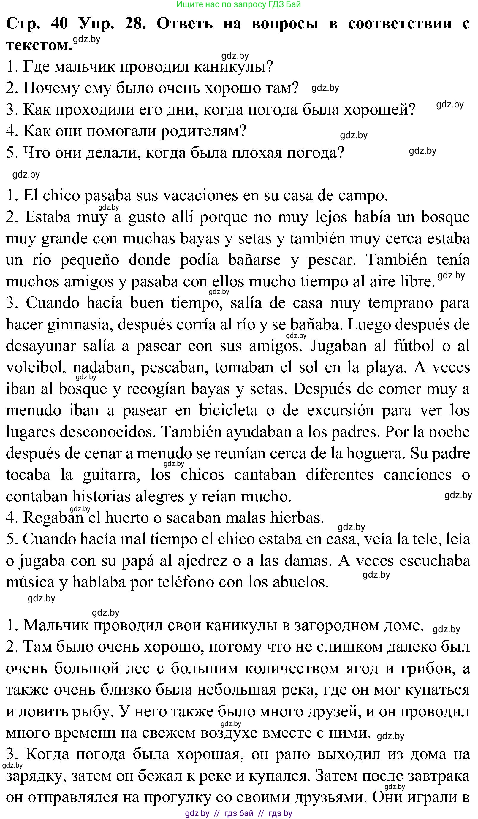 Испанский язык, 5 класс Учебник, автор: Гриневич Елена Карловна, издательство Вышэйшая школа, Минск, 2015, оранжевого цвета, Часть 1, страница 40, номер 28, Решение