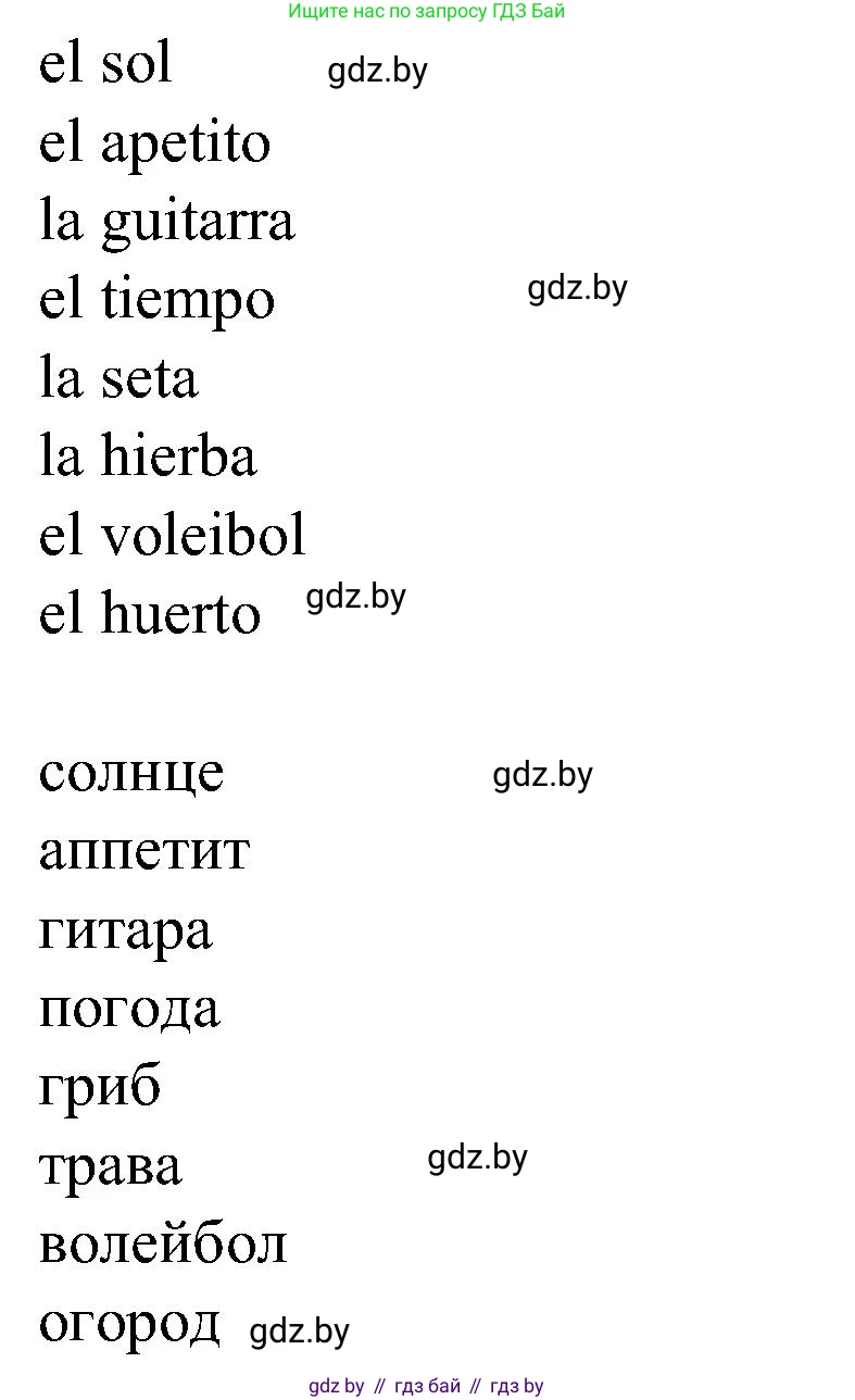 Испанский язык, 5 класс Учебник, автор: Гриневич Елена Карловна, издательство Вышэйшая школа, Минск, 2015, оранжевого цвета, Часть 1, страница 40, номер 30, Решение