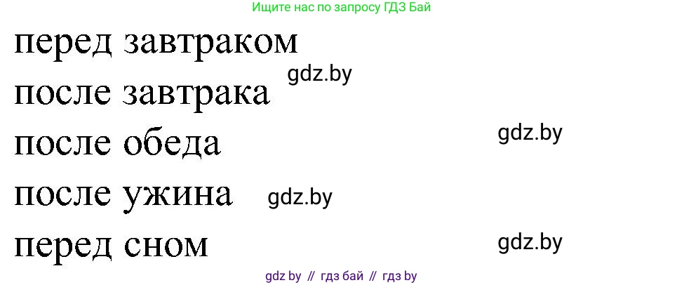 Испанский язык, 5 класс Учебник, автор: Гриневич Елена Карловна, издательство Вышэйшая школа, Минск, 2015, оранжевого цвета, Часть 1, страница 42, номер 34, Решение (продолжение 2)