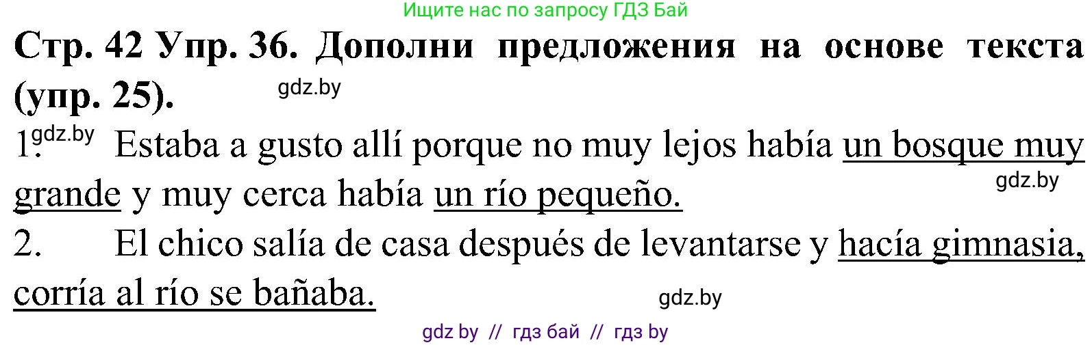 Испанский язык, 5 класс Учебник, автор: Гриневич Елена Карловна, издательство Вышэйшая школа, Минск, 2015, оранжевого цвета, Часть 1, страница 42, номер 36, Решение