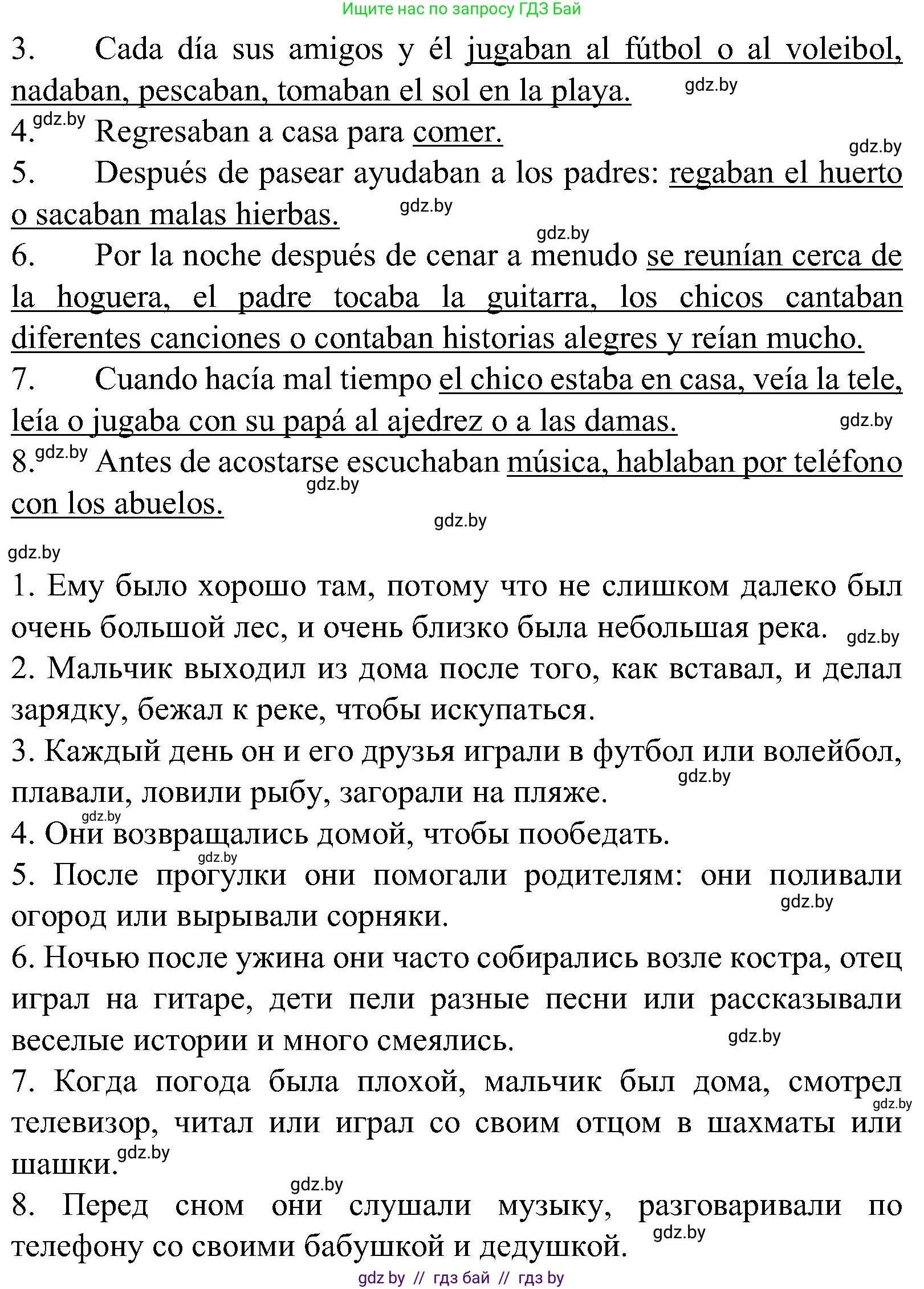 Испанский язык, 5 класс Учебник, автор: Гриневич Елена Карловна, издательство Вышэйшая школа, Минск, 2015, оранжевого цвета, Часть 1, страница 42, номер 36, Решение (продолжение 2)
