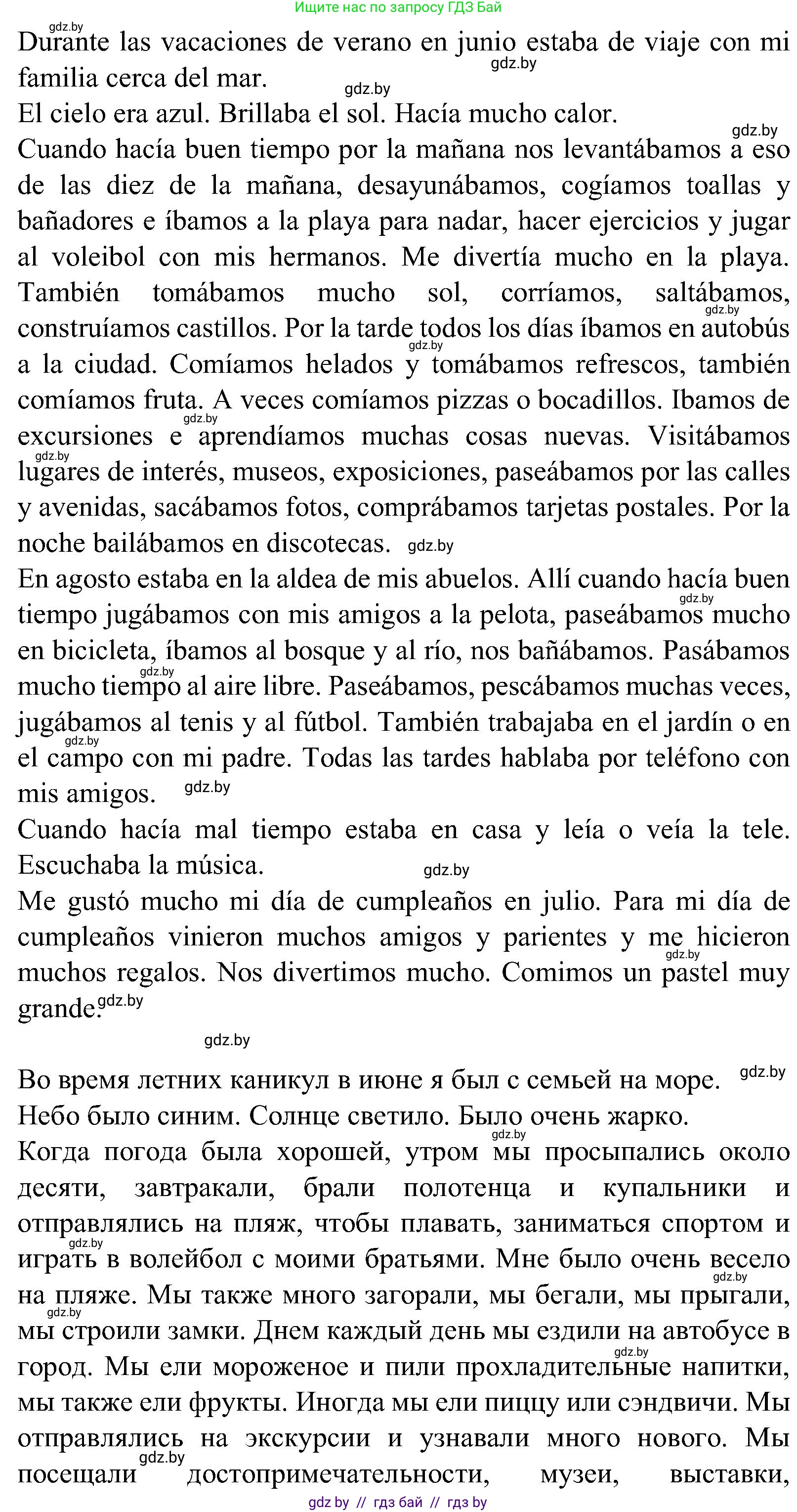 Испанский язык, 5 класс Учебник, автор: Гриневич Елена Карловна, издательство Вышэйшая школа, Минск, 2015, оранжевого цвета, Часть 1, страница 43, номер 37, Решение (продолжение 2)
