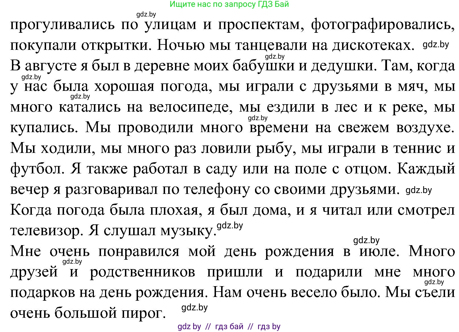 Испанский язык, 5 класс Учебник, автор: Гриневич Елена Карловна, издательство Вышэйшая школа, Минск, 2015, оранжевого цвета, Часть 1, страница 43, номер 37, Решение (продолжение 3)