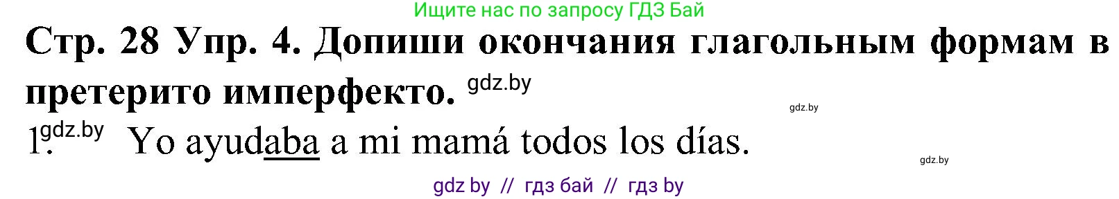 Испанский язык, 5 класс Учебник, автор: Гриневич Елена Карловна, издательство Вышэйшая школа, Минск, 2015, оранжевого цвета, Часть 1, страница 28, номер 4, Решение